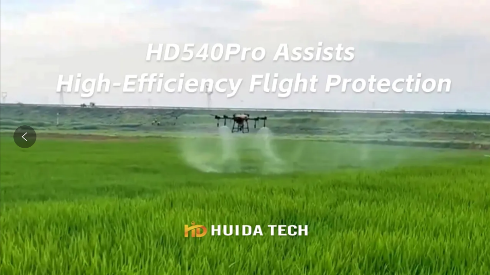 HD540Pro Rice 고효율 비행 보호